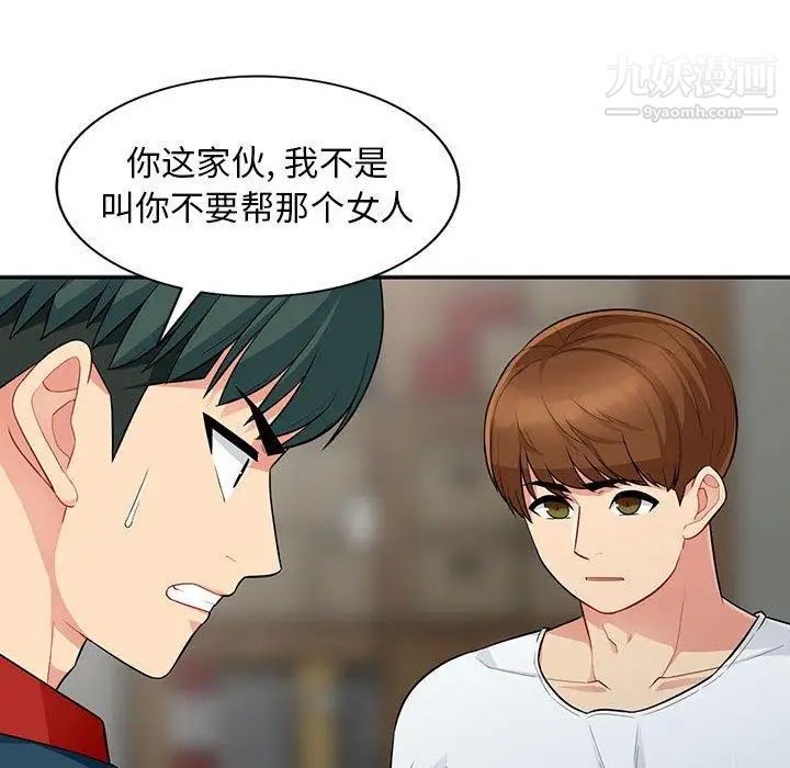 我的继母是寡妇第9话