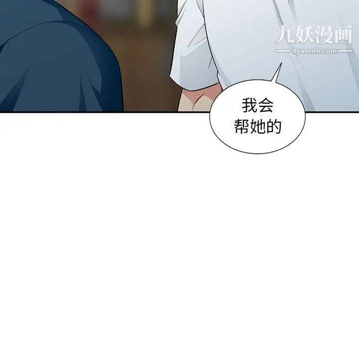 我的继母是寡妇第9话