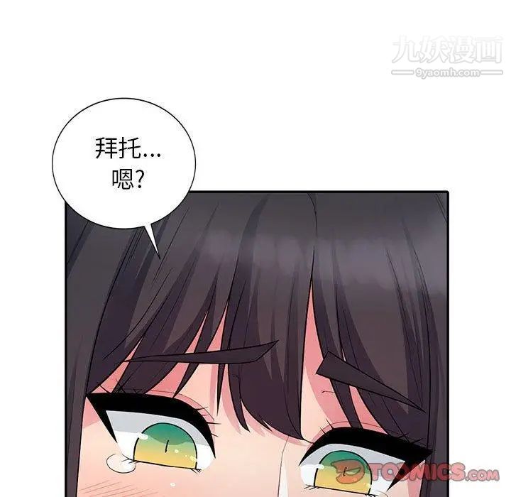 我的继母是寡妇第9话