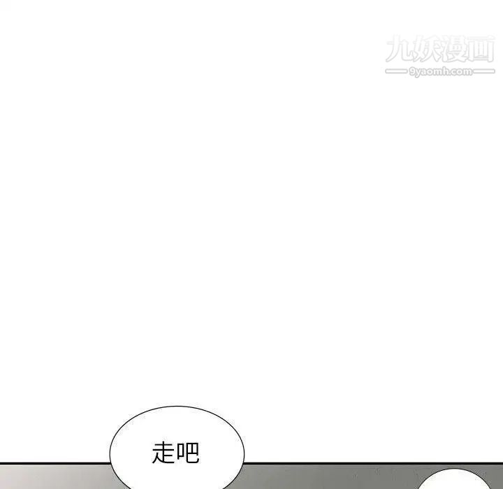 我的继母是寡妇第9话