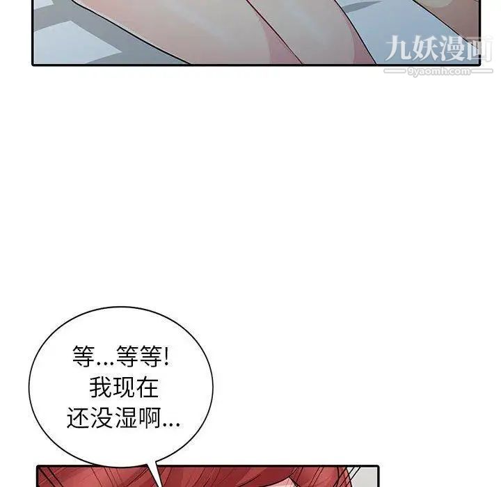 我的继母是寡妇第9话