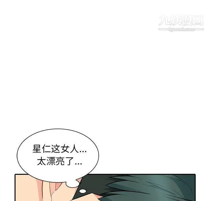 我的继母是寡妇第10话