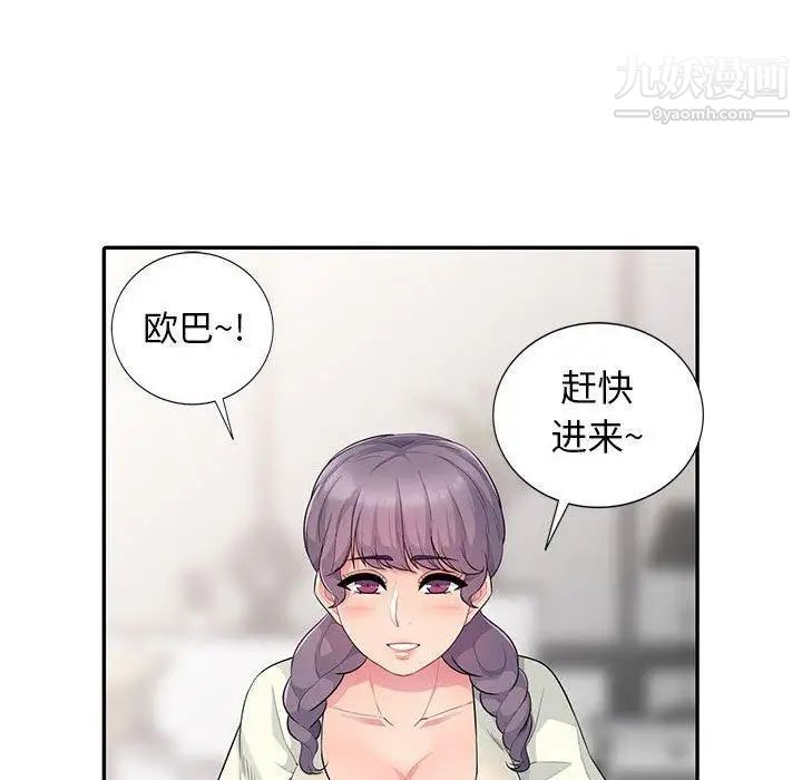 我的继母是寡妇第10话