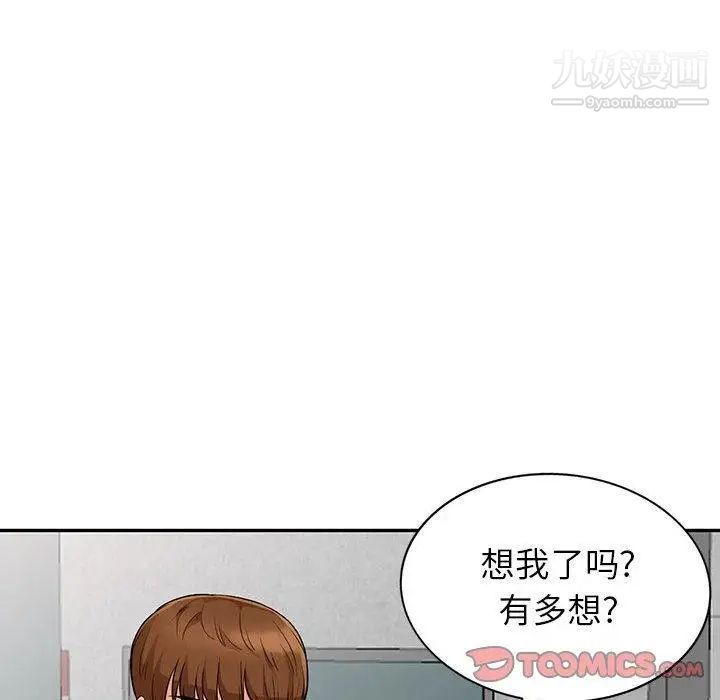 我的继母是寡妇第10话