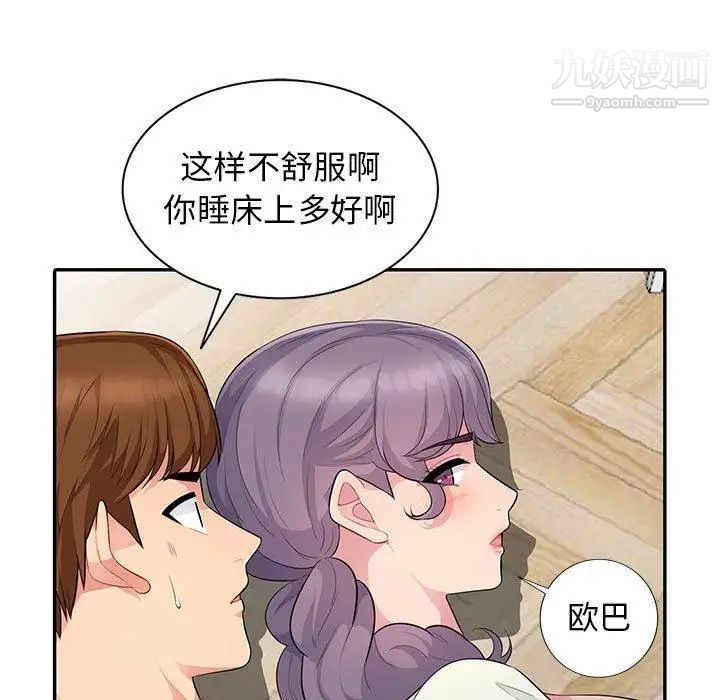 我的继母是寡妇第10话