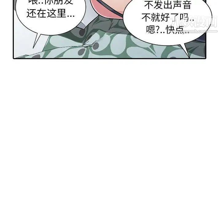 我的继母是寡妇第10话