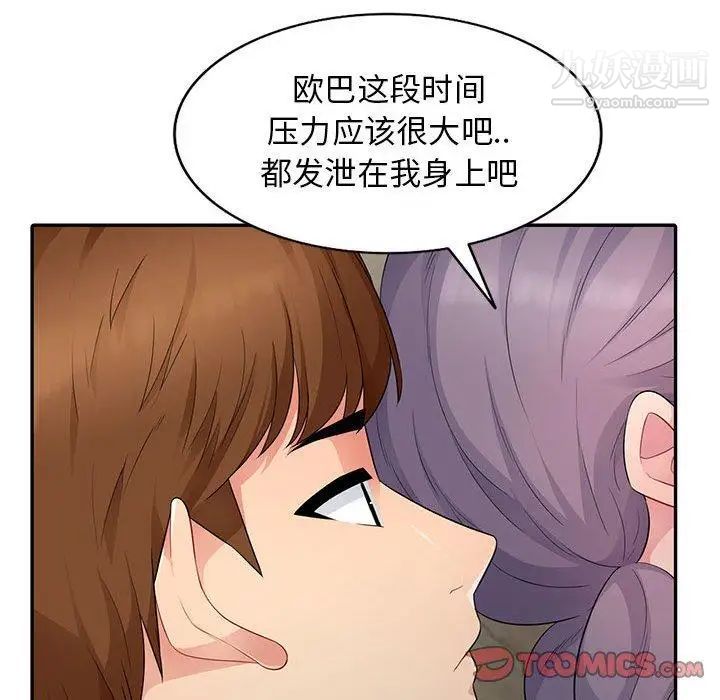 我的继母是寡妇第10话