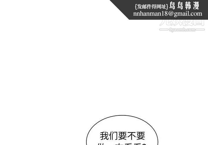 我的继母是寡妇第12话