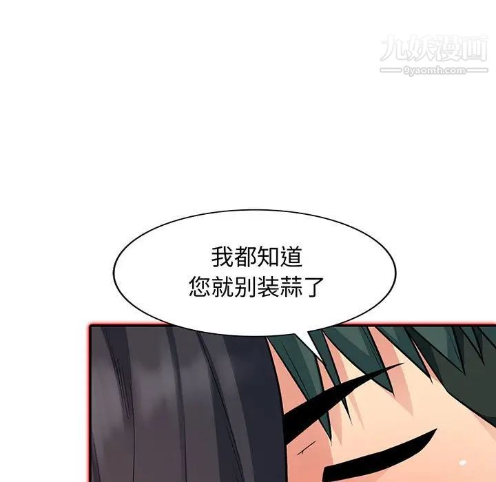 我的继母是寡妇第12话