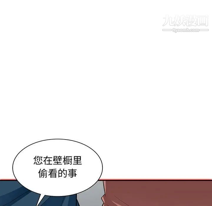 我的继母是寡妇第12话