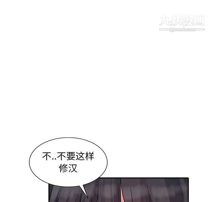 我的继母是寡妇第12话