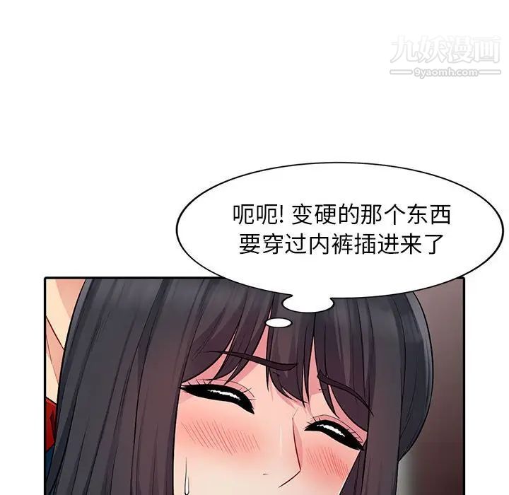我的继母是寡妇第12话