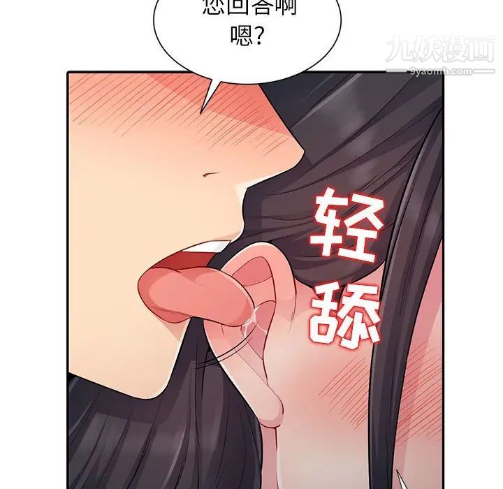 我的继母是寡妇第12话