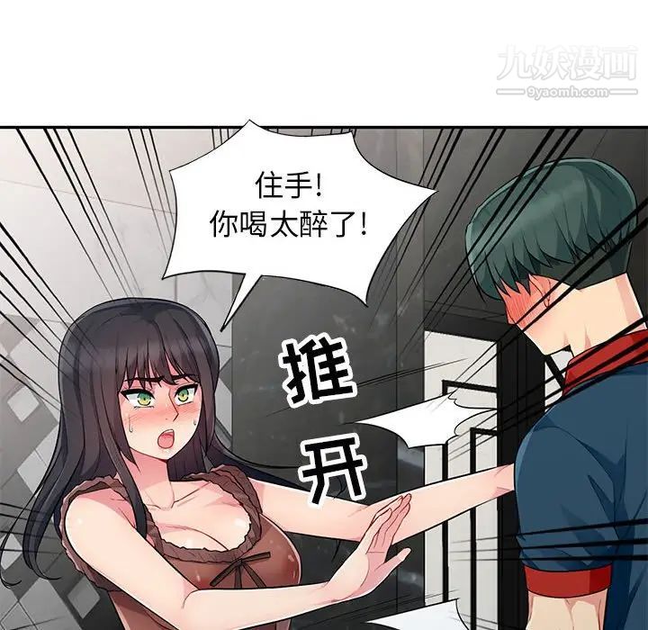 我的继母是寡妇第12话