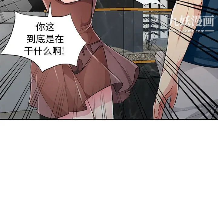 我的继母是寡妇第12话