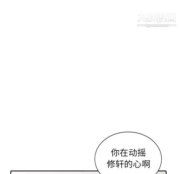 我的继母是寡妇第12话