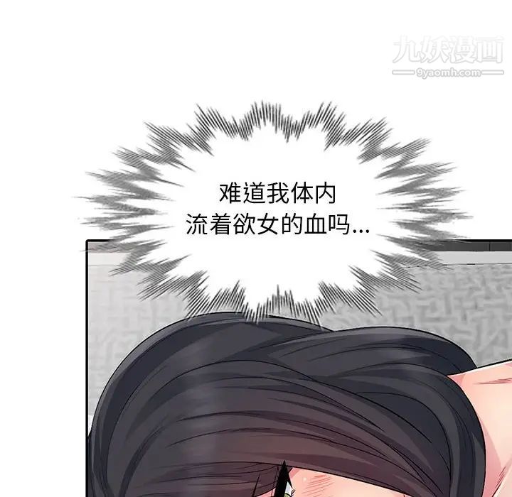我的继母是寡妇第12话