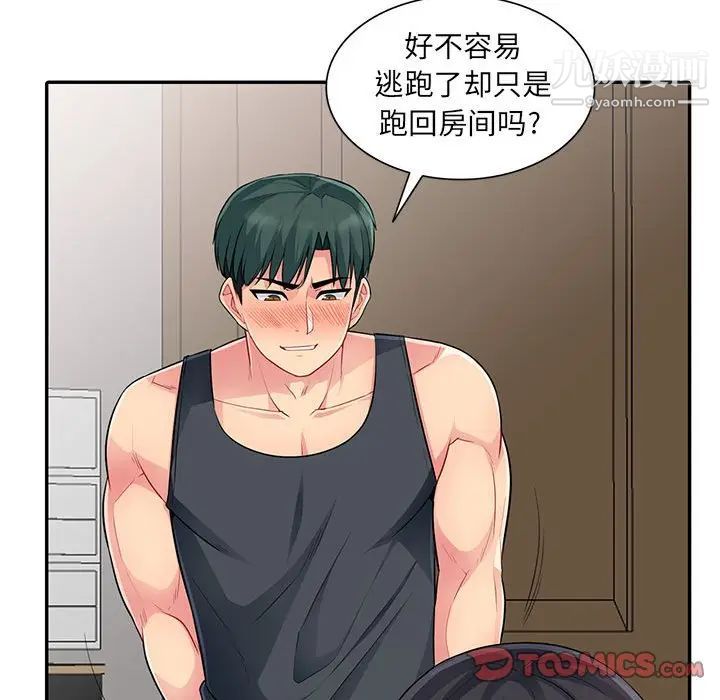 我的继母是寡妇第12话