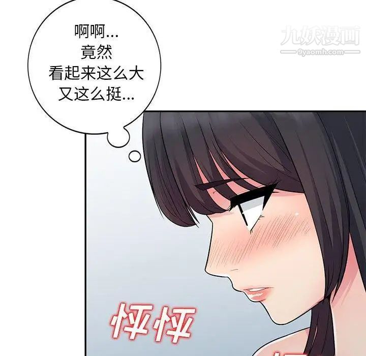 我的继母是寡妇第13话