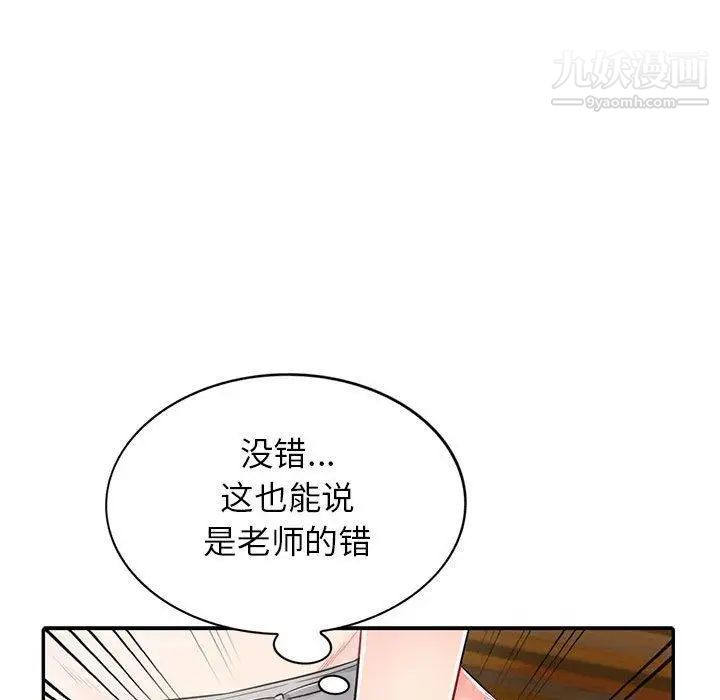 我的继母是寡妇第13话