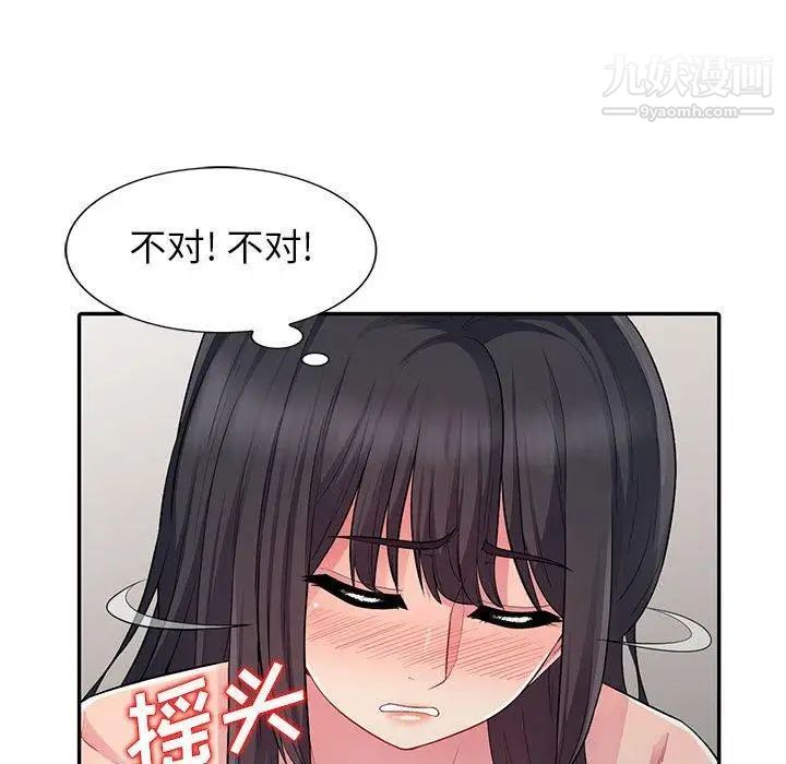 我的继母是寡妇第13话