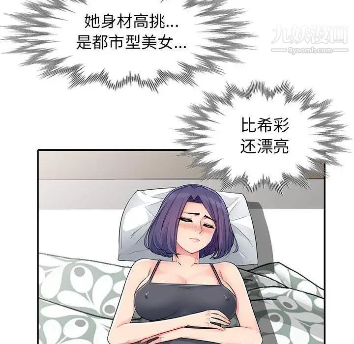 我的继母是寡妇第13话