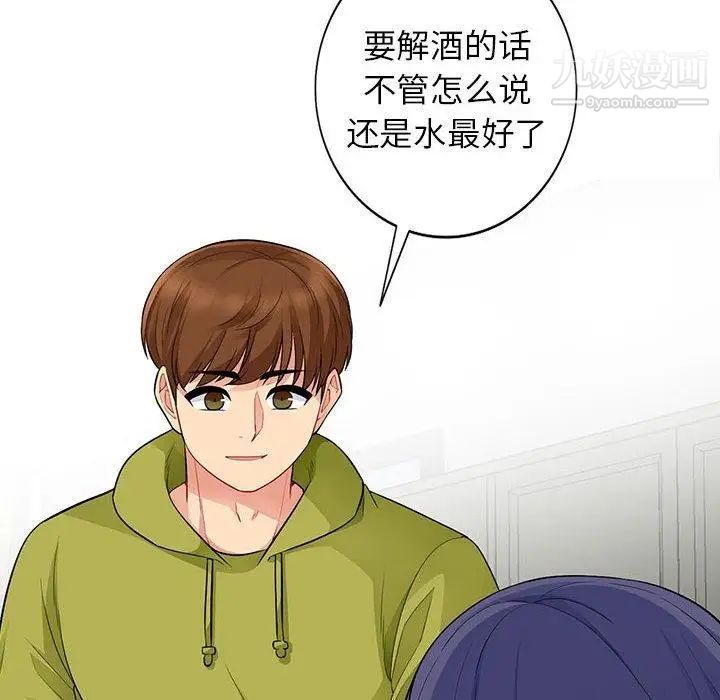 我的继母是寡妇第13话