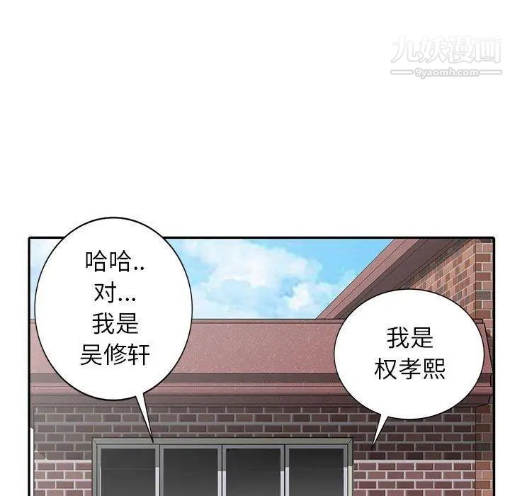 我的继母是寡妇第13话