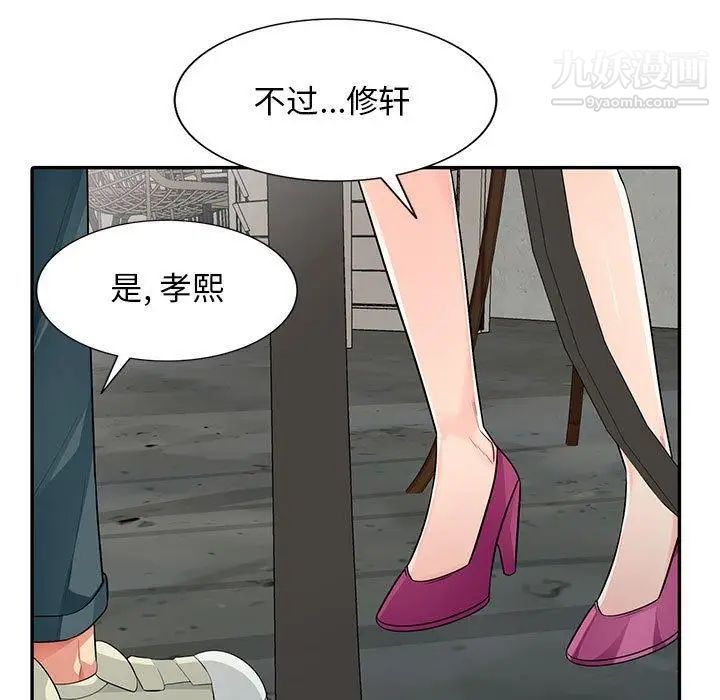 我的继母是寡妇第13话