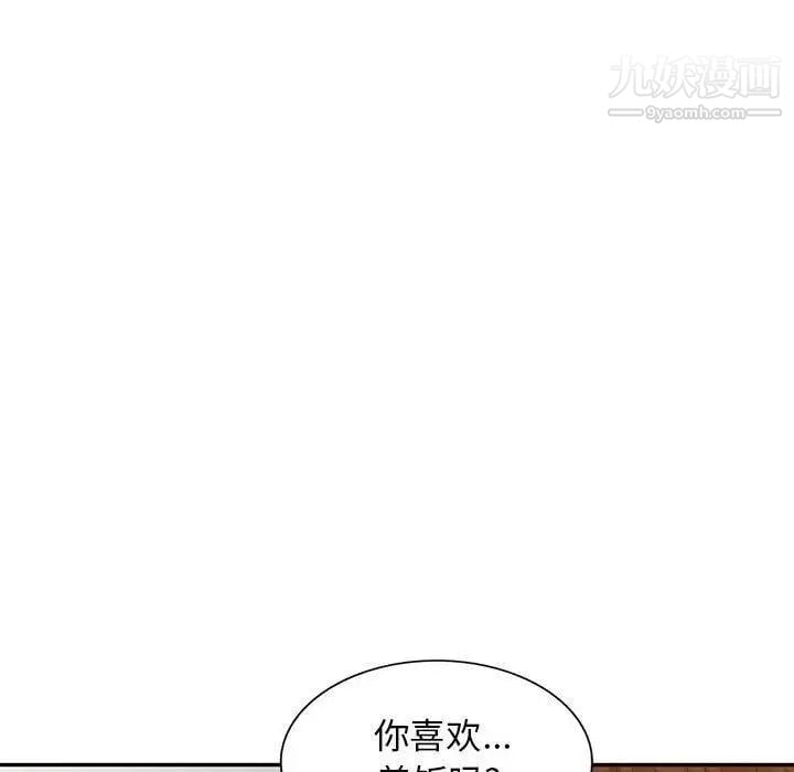 我的继母是寡妇第14话