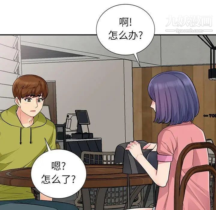 我的继母是寡妇第14话