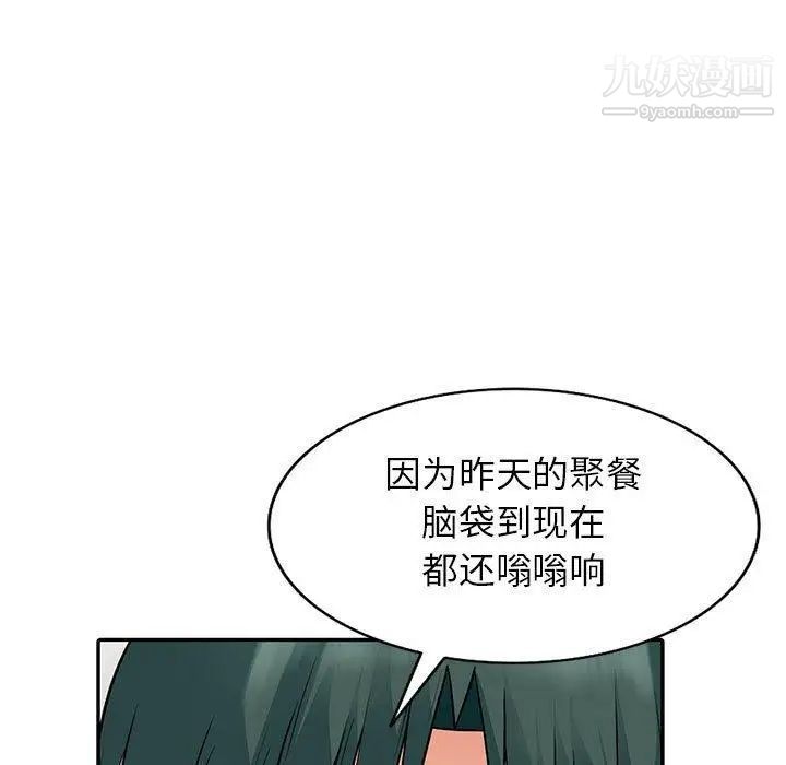 我的继母是寡妇第14话