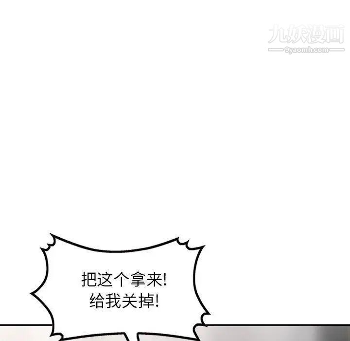 我的继母是寡妇第14话
