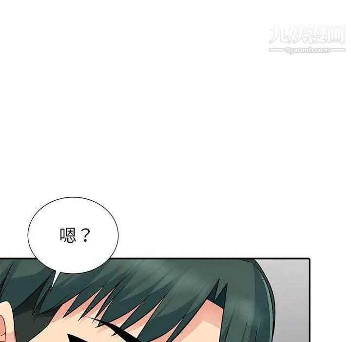 我的继母是寡妇第14话