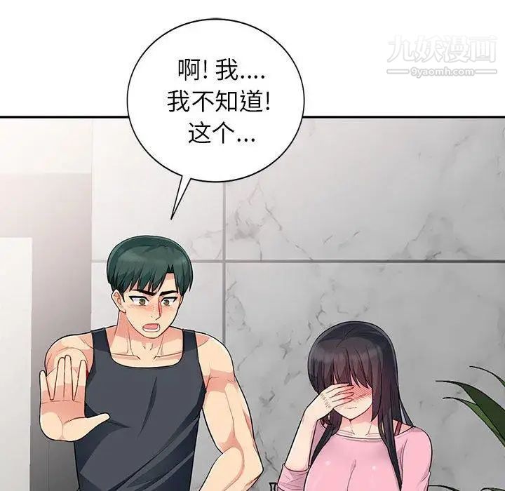 我的继母是寡妇第14话