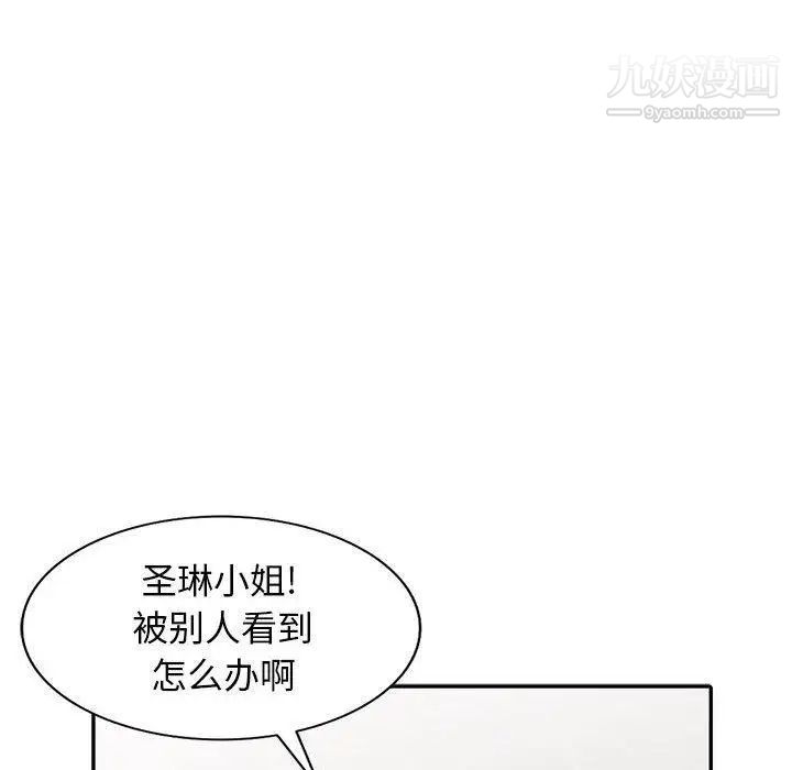 我的继母是寡妇第14话