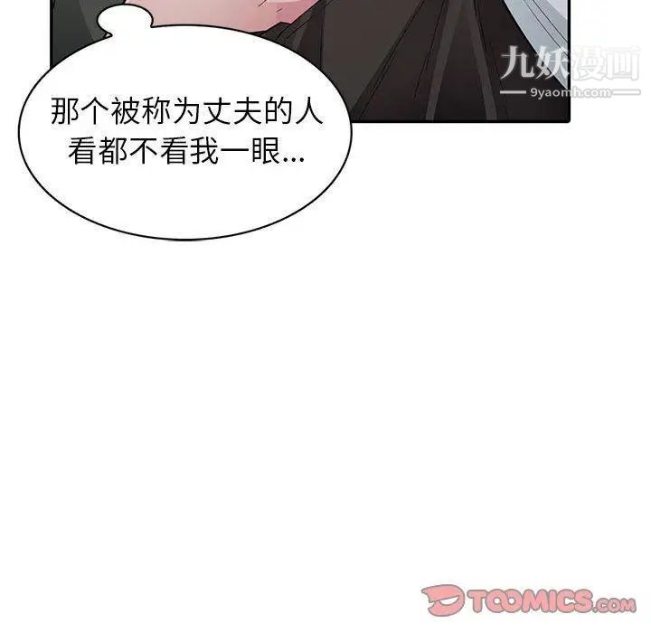 我的继母是寡妇第14话