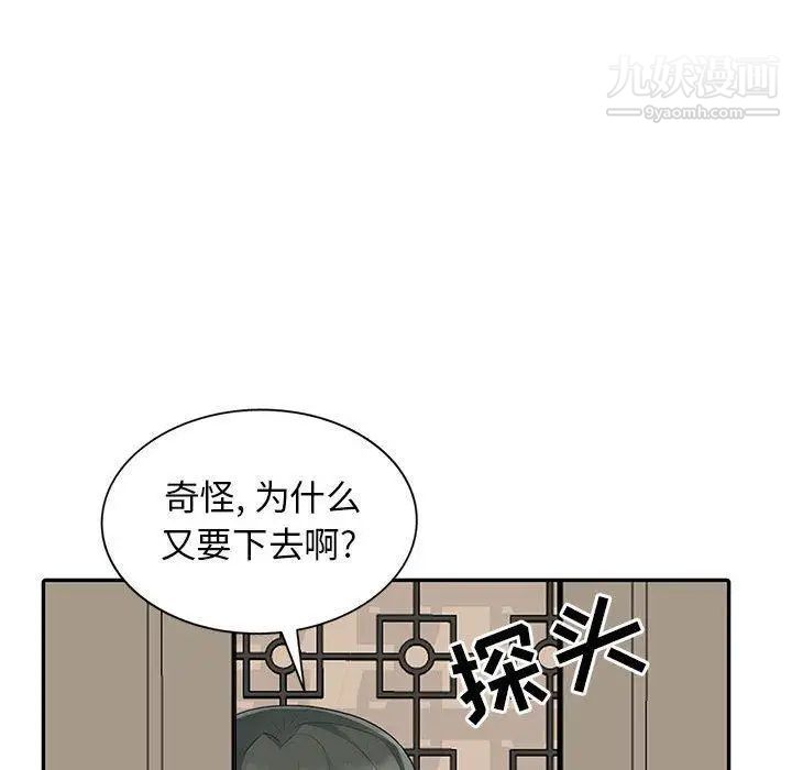我的继母是寡妇第14话