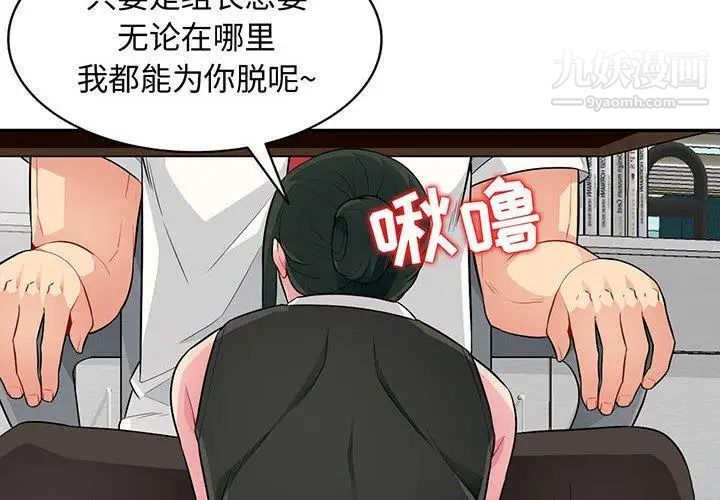 我的继母是寡妇第15话