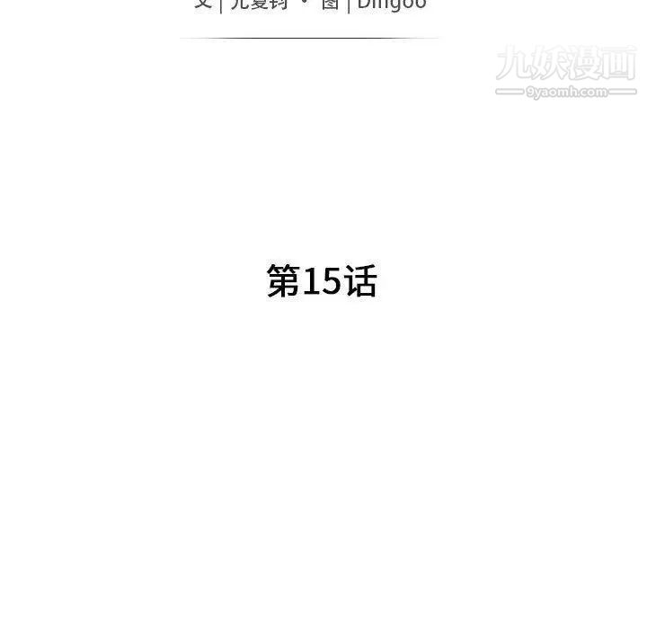 我的继母是寡妇第15话
