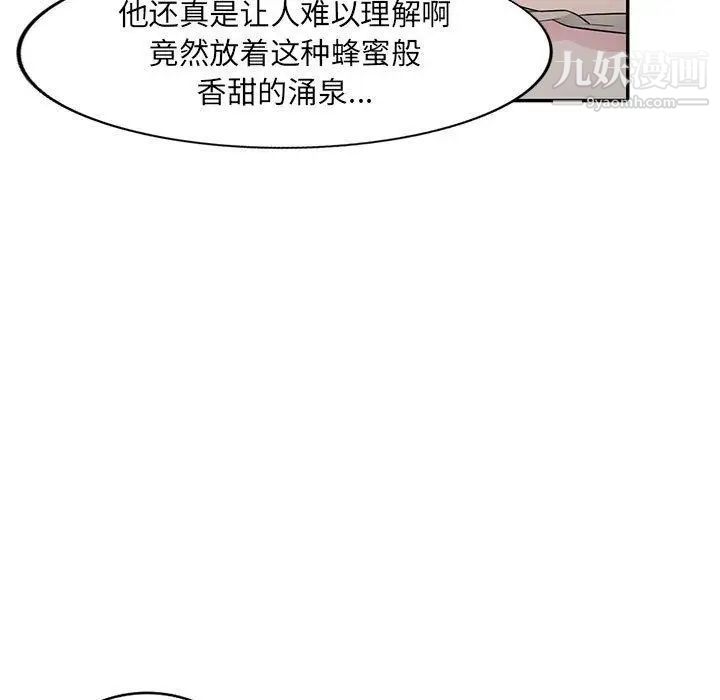 我的继母是寡妇第15话