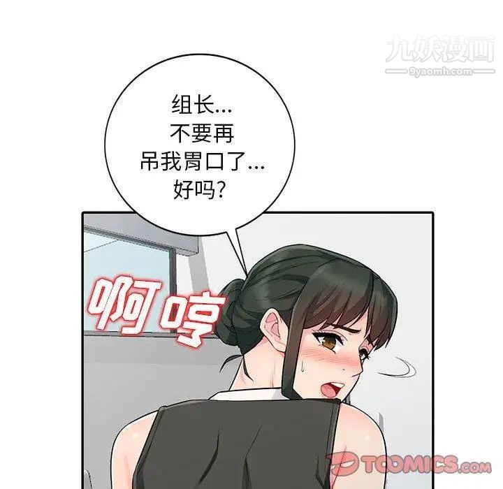 我的继母是寡妇第15话