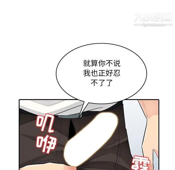 我的继母是寡妇第15话