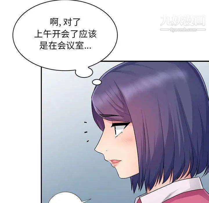 我的继母是寡妇第15话