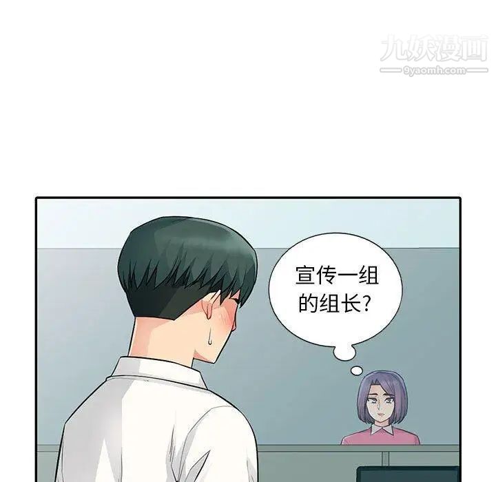 我的继母是寡妇第15话