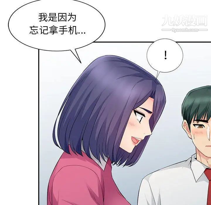 我的继母是寡妇第15话
