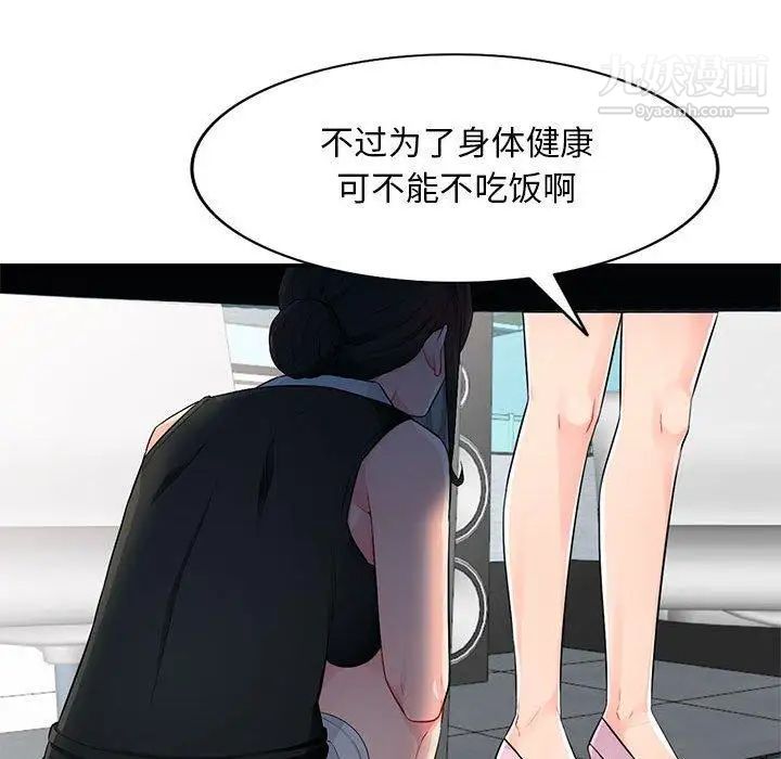 我的继母是寡妇第15话