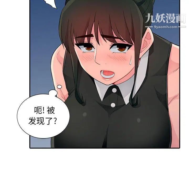 我的继母是寡妇第15话