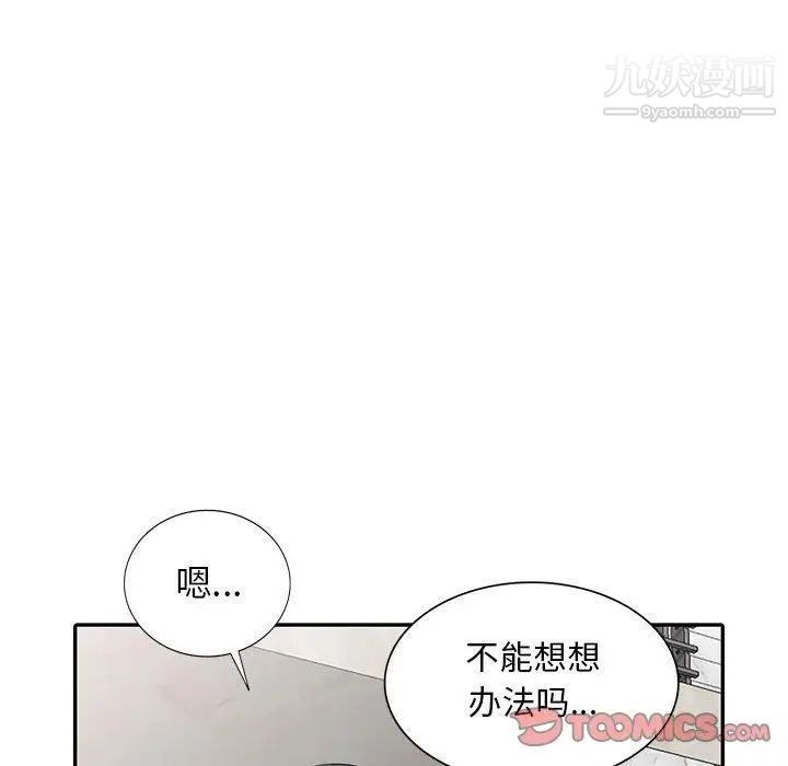 我的继母是寡妇第15话