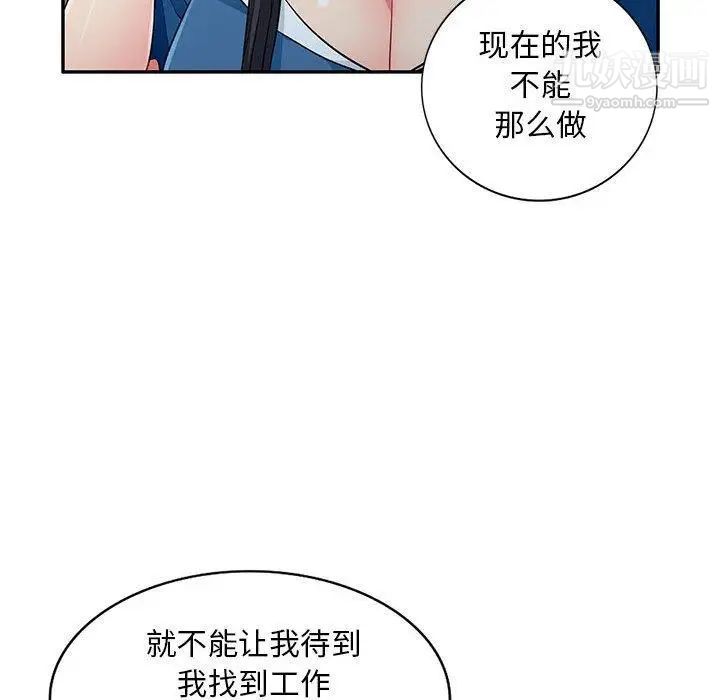 我的继母是寡妇第15话